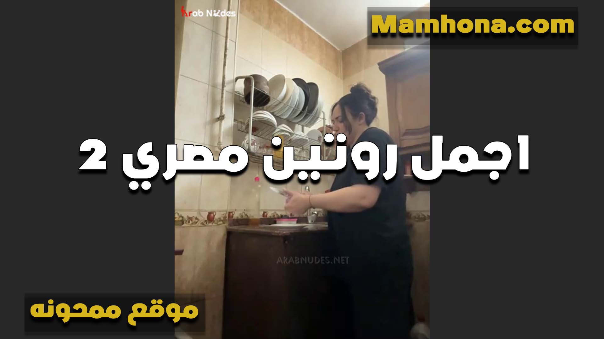 تحت العبايه حكايه روتني يومي لست مصريه بالعبايه الشفافه سكس مصري لبن جسمها يكهرب من الجمدان بتاعها