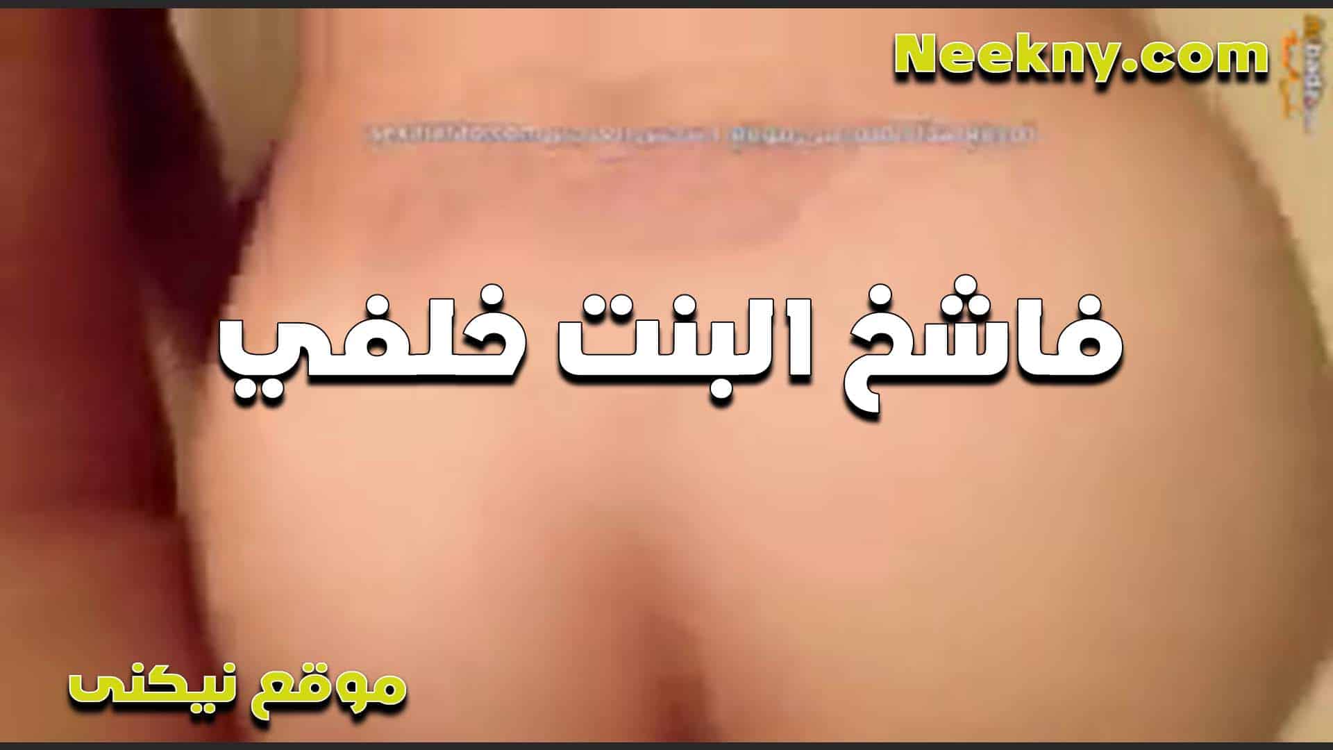 بتتشرمطله الفاجره عشان تتنا سكس مصري ك في طيزها وتمسك زبره وتلعب في الخرم عايزه تدخله كله