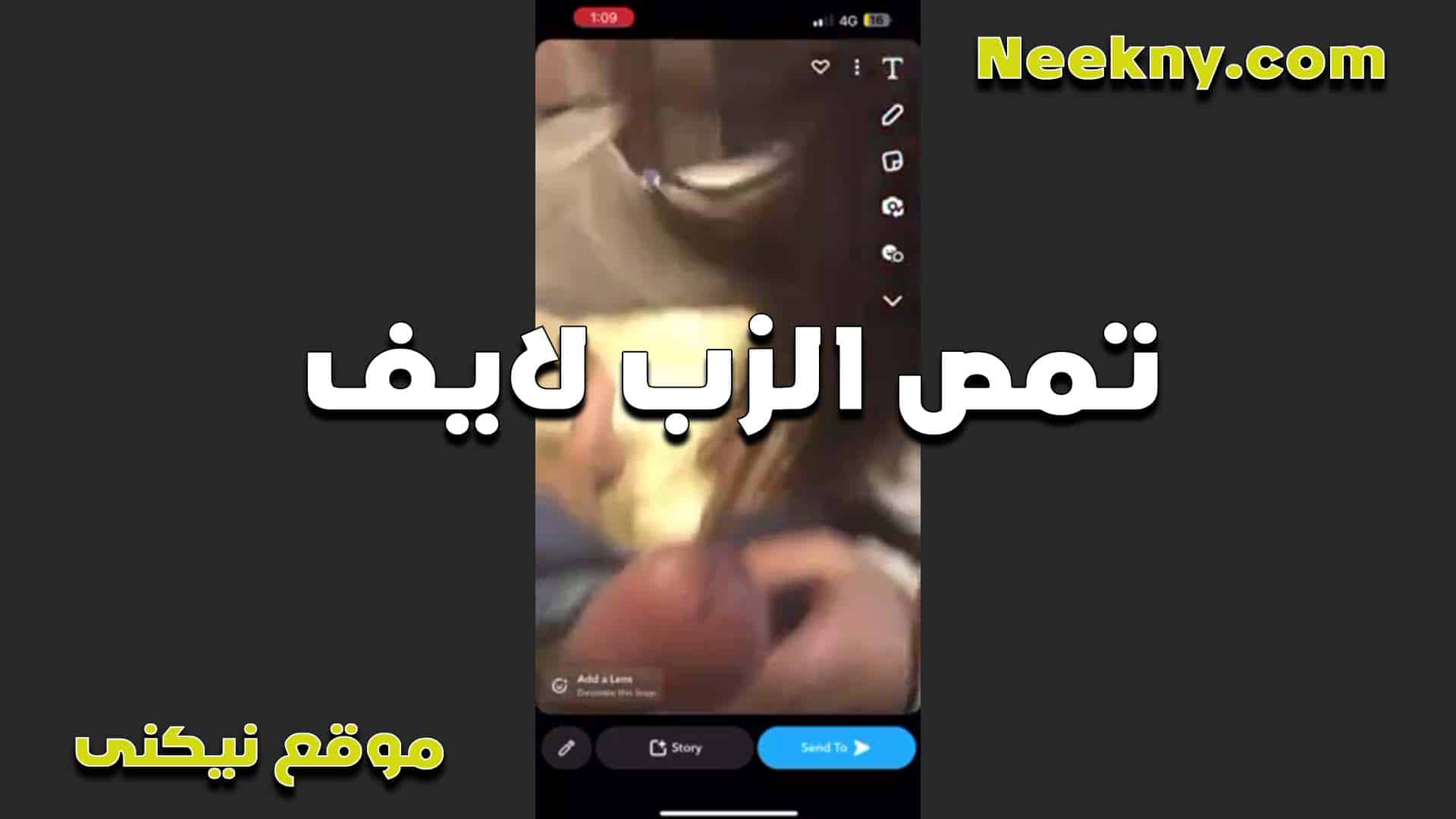 لايف مص الزبر للقحبه الهيجانه وتمتع سكس مصري  الواد على اللايف وعايزه تمتع المتابعين بكسها المولع
