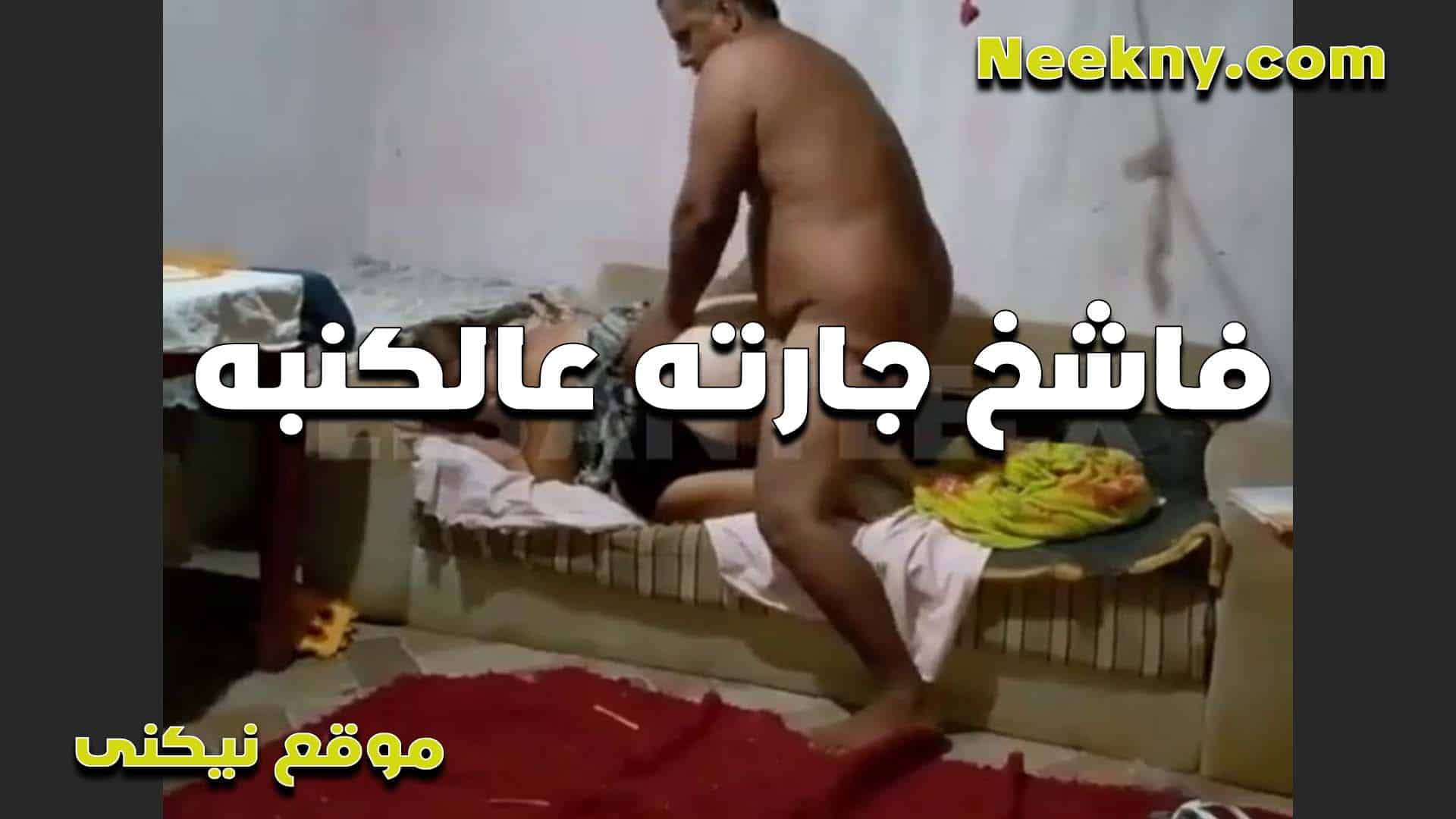 عالكنبه فاشخ جارت سكس مصري ه الشرموطه عشان عايزه تروح قبل ما جوزها يرجع من شغله