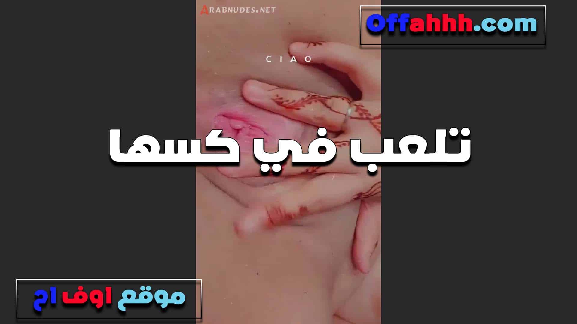 عايزه وكسها مولعها الشرمو سكس مصري طه هاريا لهب كسي احمر زي الدم يمتع في النيك والشرمطه