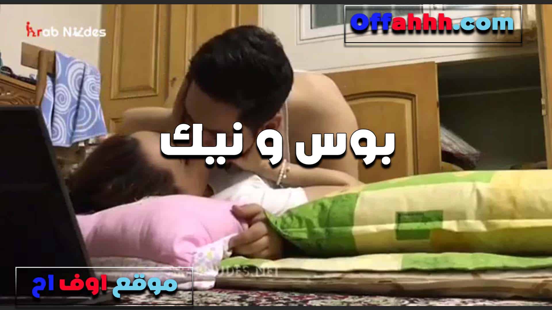 بوس ونيك ودلع وهيجان كل ح سكس مصري اجه موجوده وبتعملها الشرموطه عشان تيكف كسها من الواد
