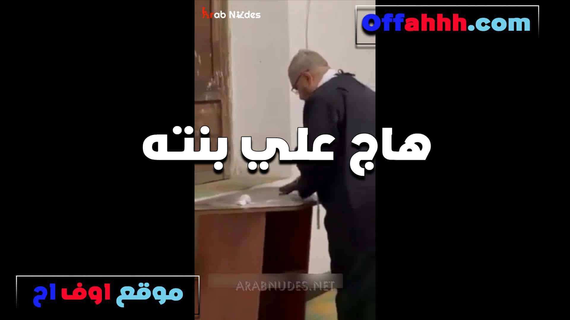 لبوه مع ابوها العرص هاج عليها هي و سكس مصري في البيت ولابسه القميص رزعها واحد في طيزها وجعها اوي