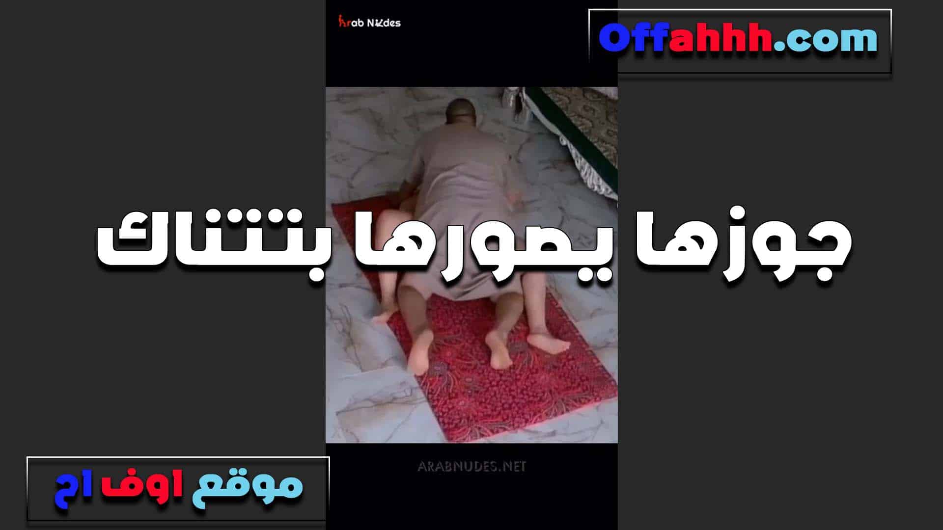 حماده ا سكس مصري لخول بيصورني هو وبينيك كسي العرص بيحب خالص يبقى ديوث