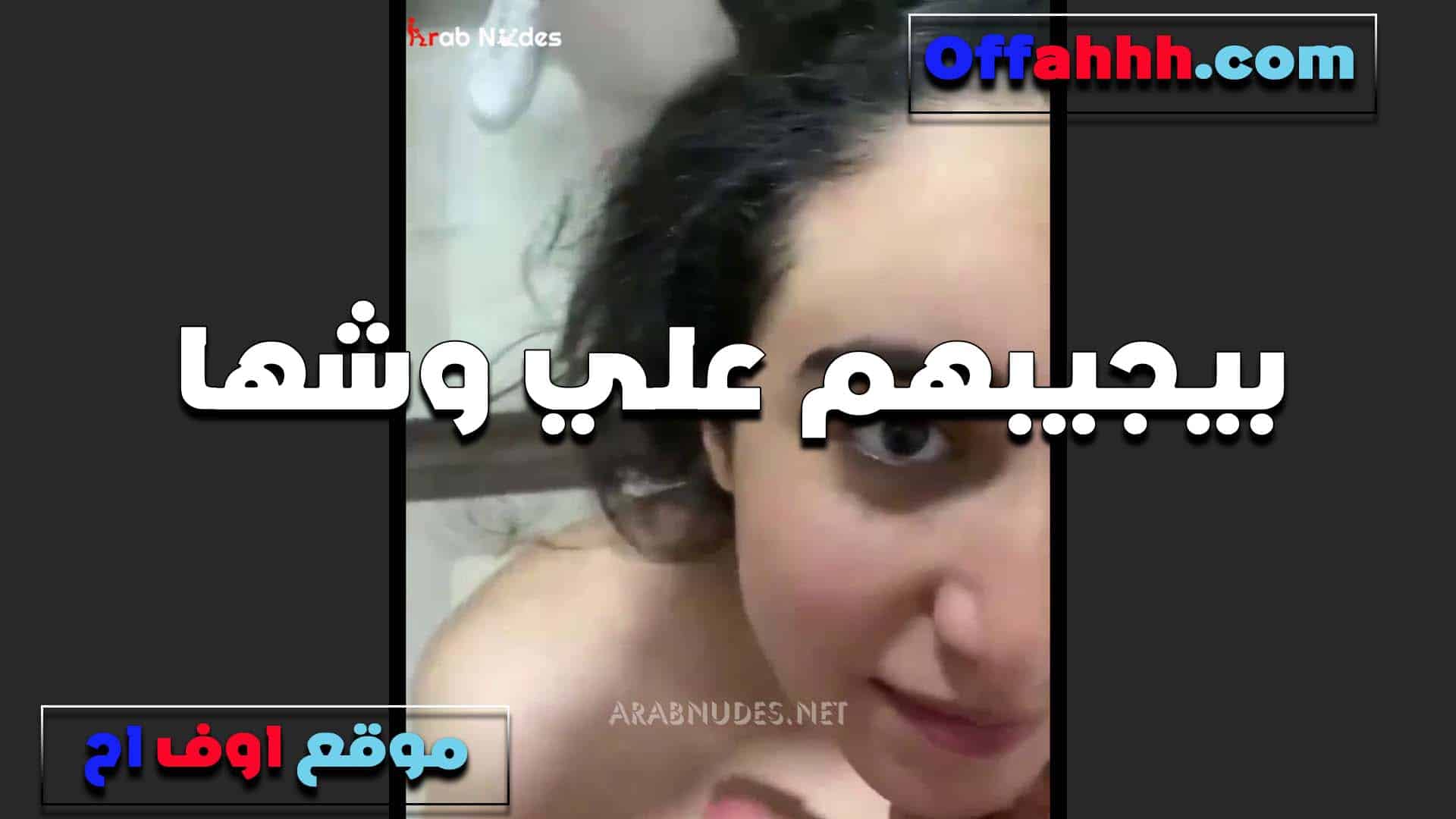 خلص نيك في ك سكس مصري سها اللبوه وجابهم على وشها بتقوله سخنين اوي يا متناك
