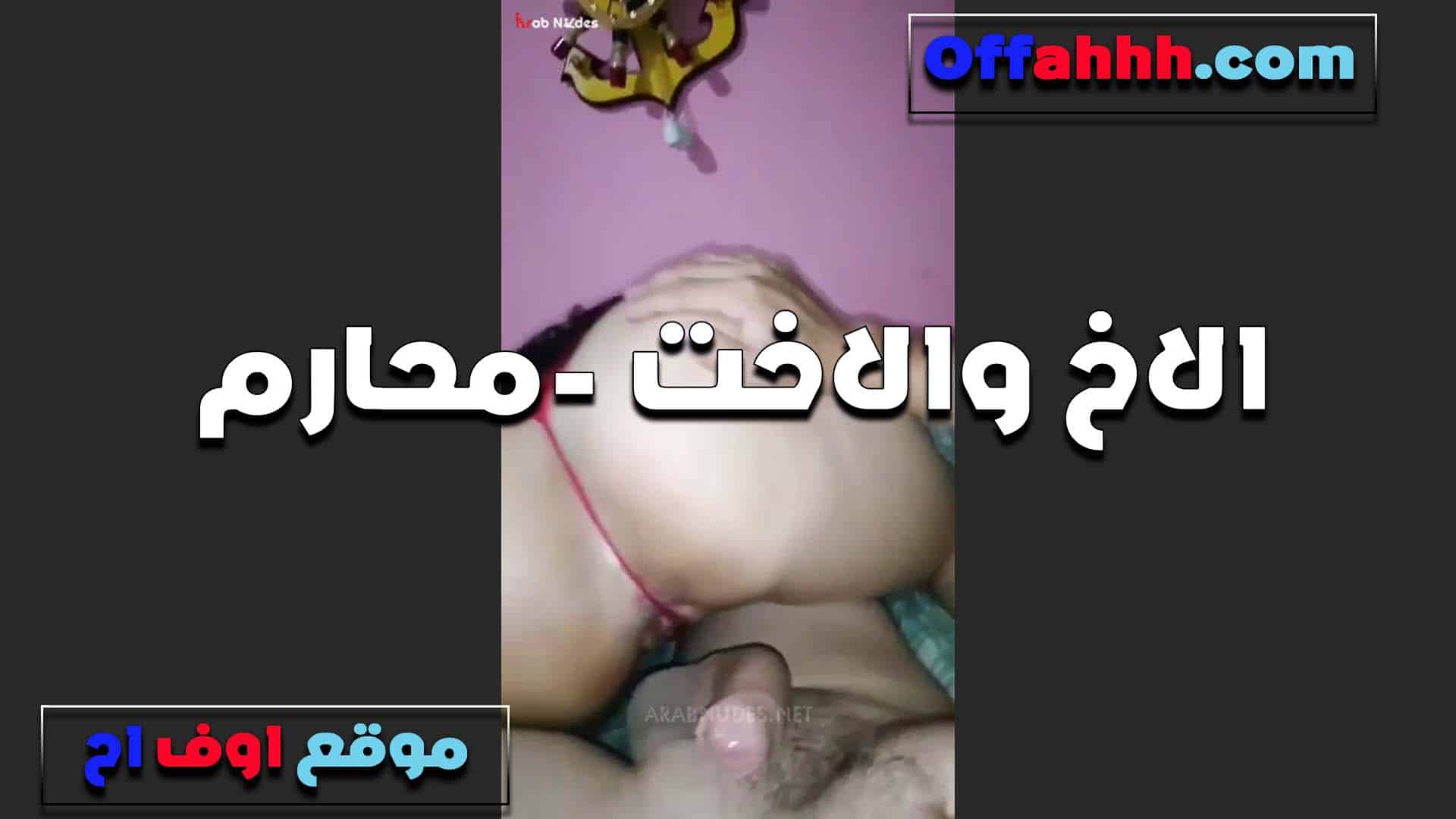 طيز فاجره ولابسه ابو فتله يجنن عل سكس مصري ى الخرم الواسع تركب عليه وتقوله انا اللي هنيكك بطيزي