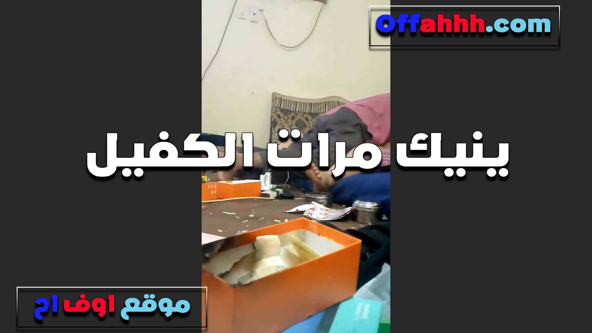 مرات اخوه التعبانه تدخل عليه اوضته عشان تتن سكس مصري اك من زبه بتقوله اخوك خول وزبه صغير ومبكيفنيش في كسي