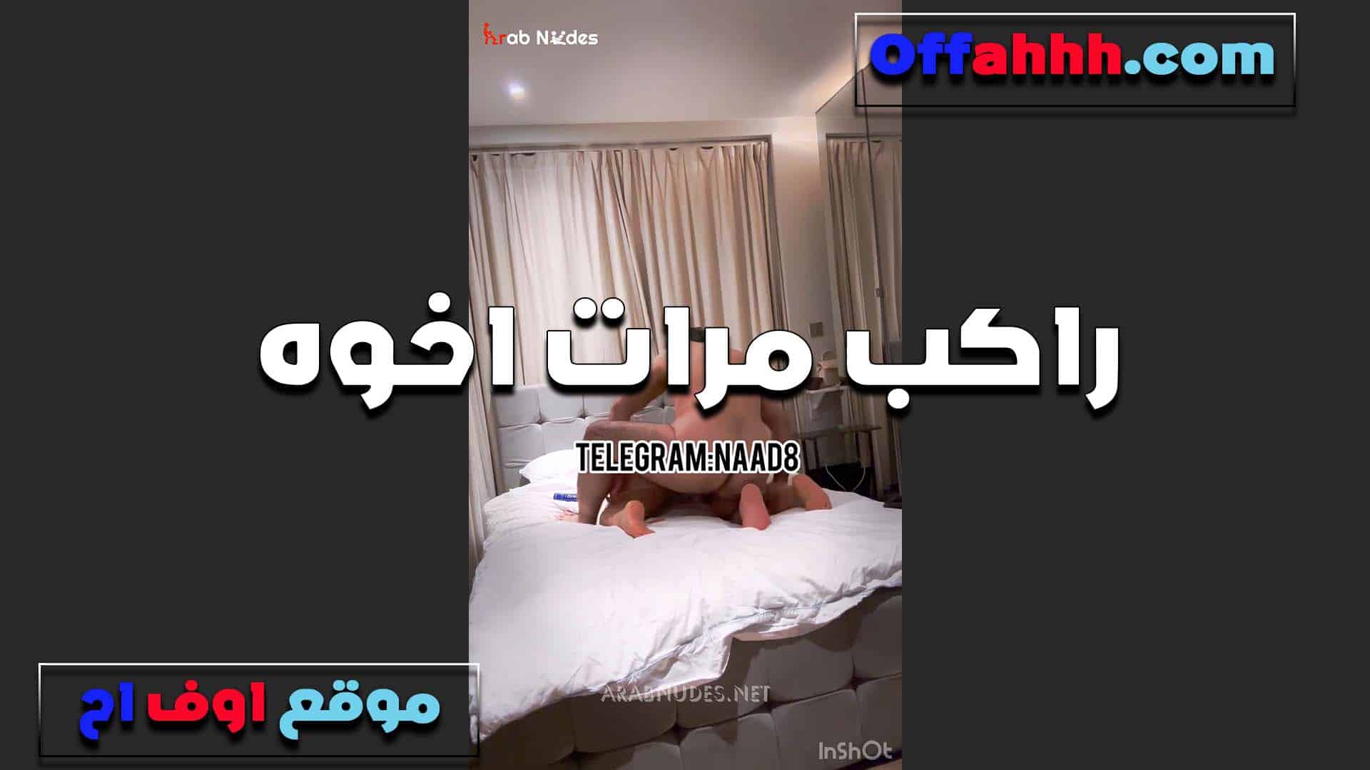 بيروح عند اخوه وهو مش قاعد في  سكس مصري البيت عشان يركب مراته العرص ويكيف زبه من كسها المولع