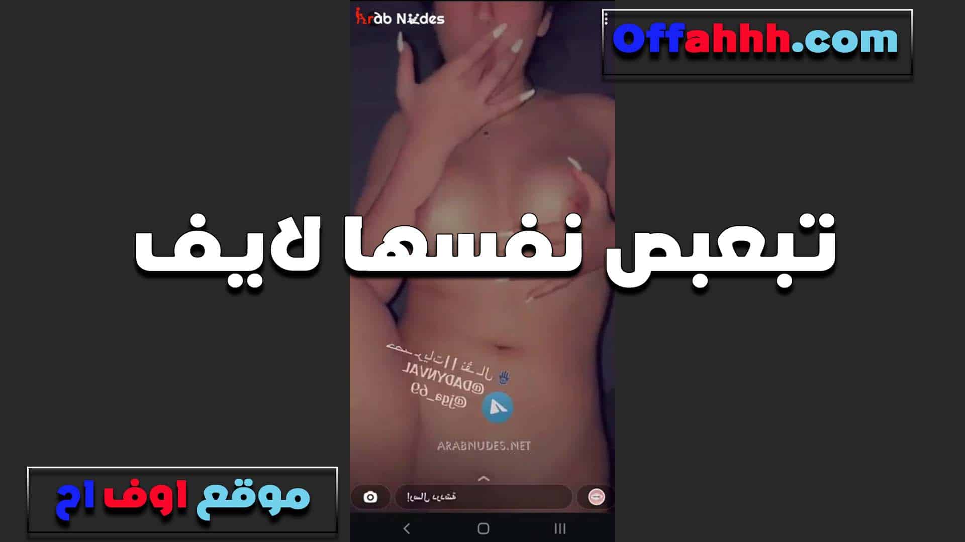 تنيك نفسها على اللايف الحيحانه بتقول سكس مصري كسي دايما مغرق الكلوت لبن منه على طول بيزل الخول ده