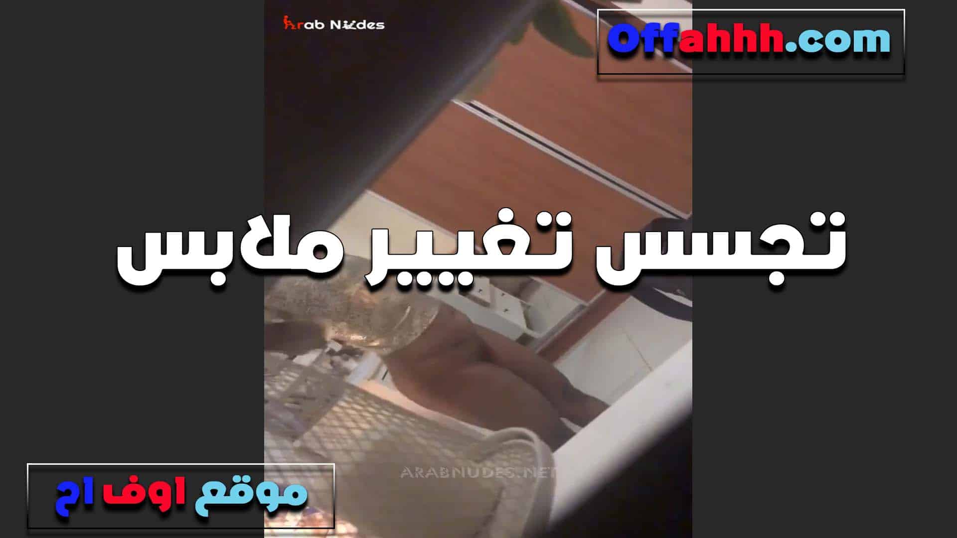 قاعده من غير ستيان سكس مصري ه الشرموطه وبزازها بتتهز قدامها واخوها العرص بيصورها