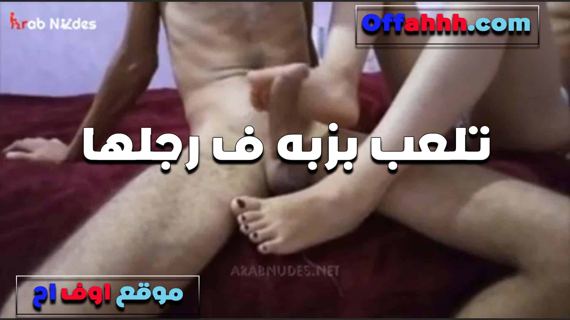 عارفه تدلع الواد صح وشقيه اوي  سكس مصري تلعب في زبه بيجليها الناعمه المثيره تقله نزلهم عليها