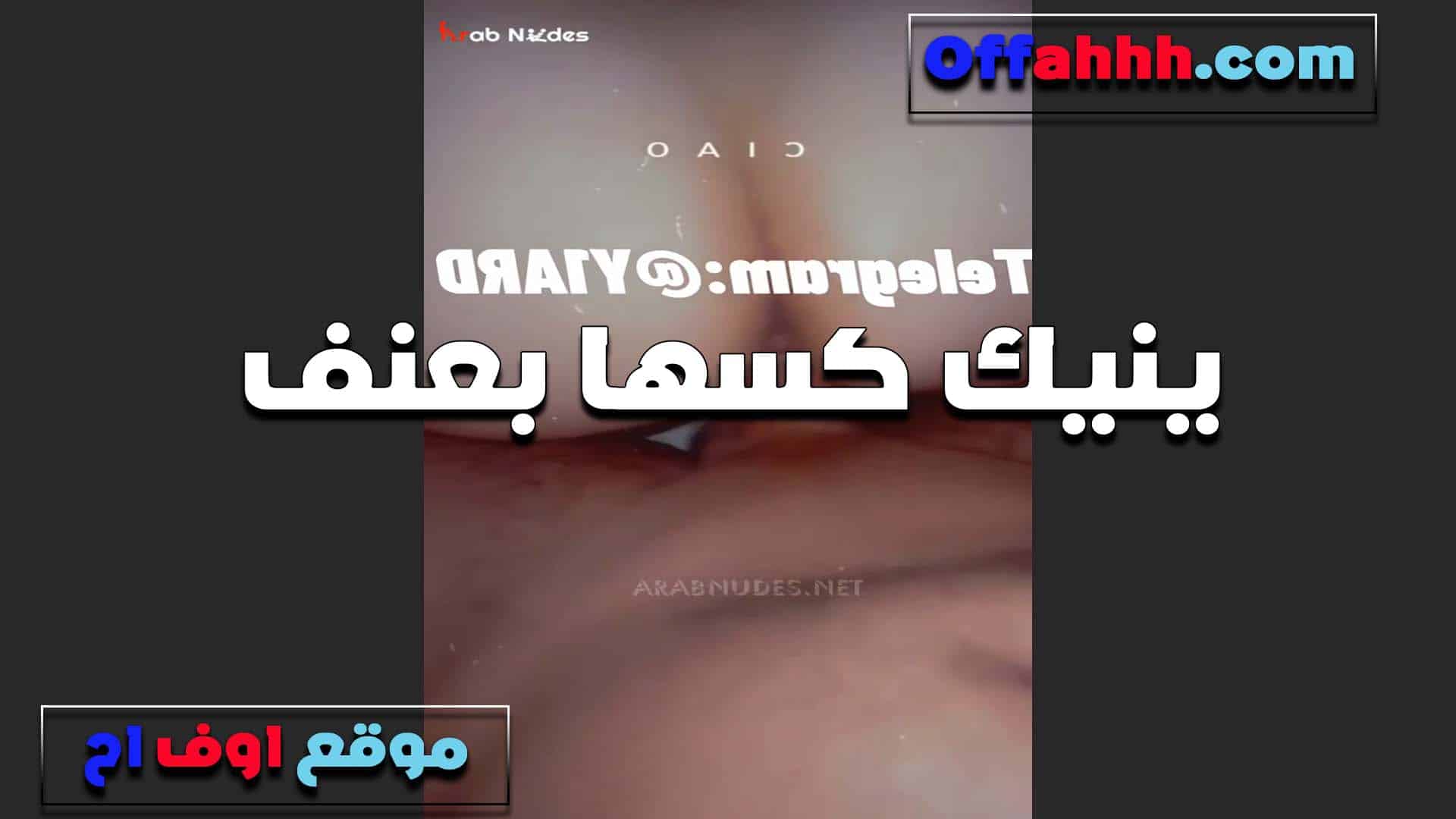 كسها رطب الشرموطه من كتر الل سكس مصري بن اللي نازل منه والواد شغال طخ بزبه في الكسي السايح
