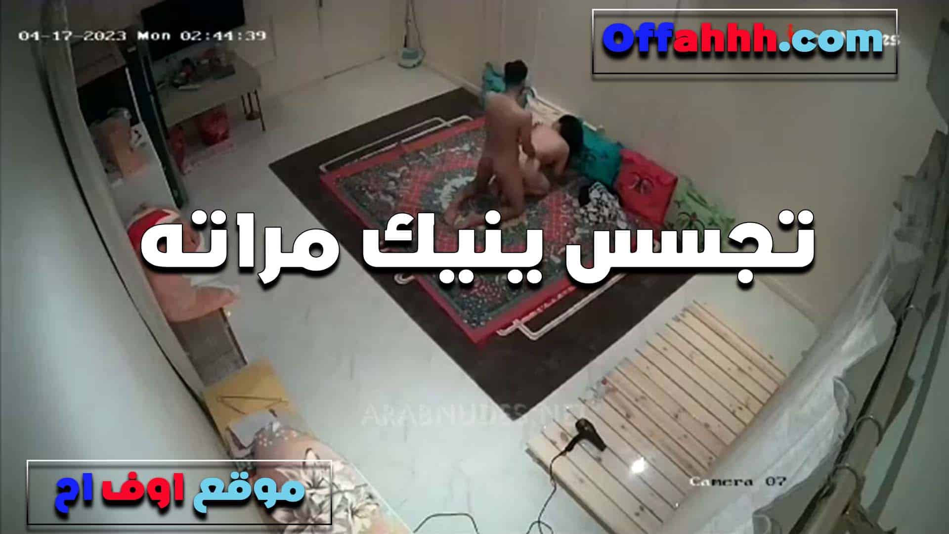جوزي طل الليل منومنيش الخول سكس مصري  شغال رزع في كسي لما دوبني دوب وخلاني متسلطنه من زبه
