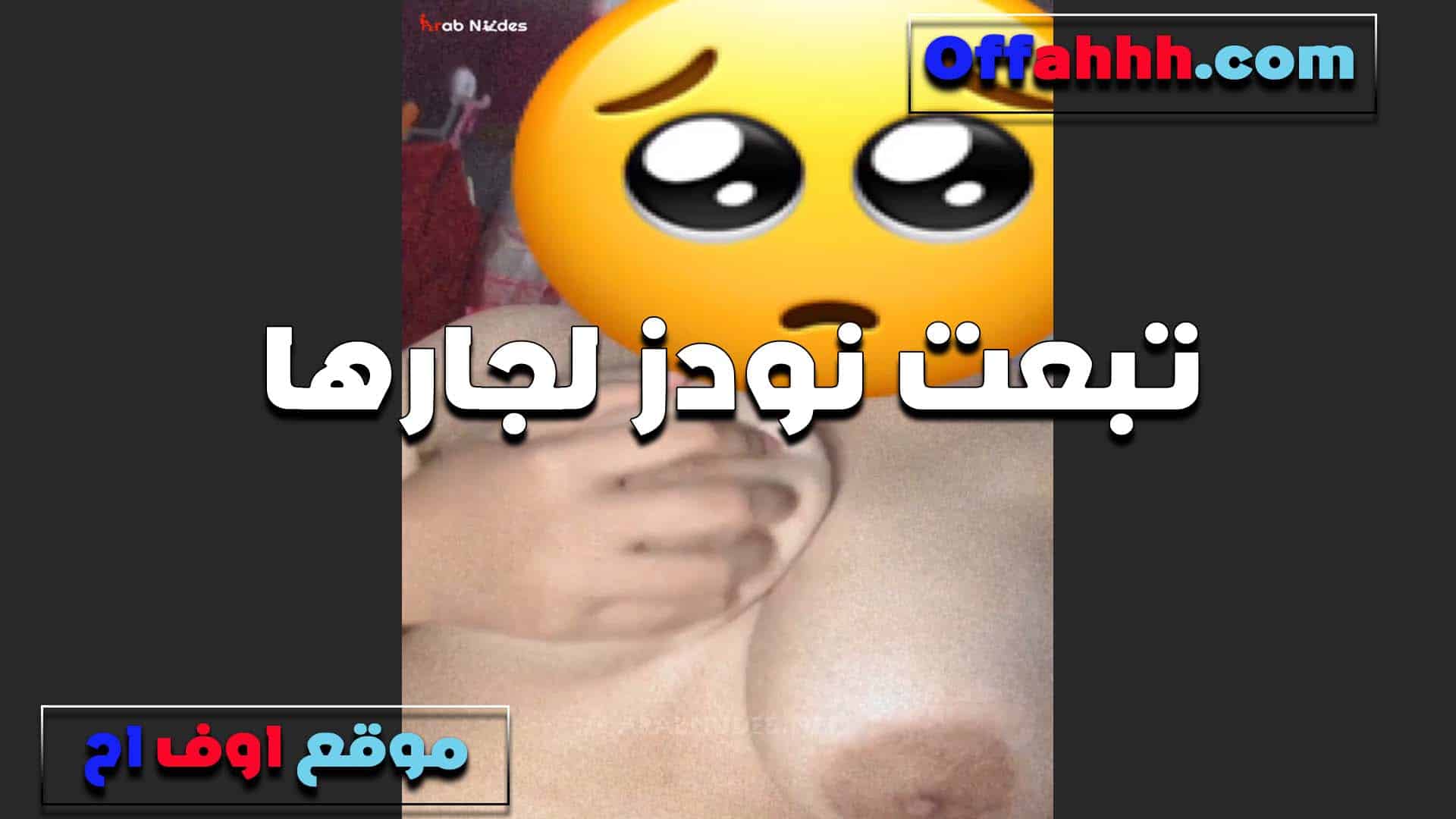 عايزه اتناك مش قادره وكسي بيا سكس مصري كلني اوي على الزب مولعه وهيجانه خالص لبوه تصور نفسها