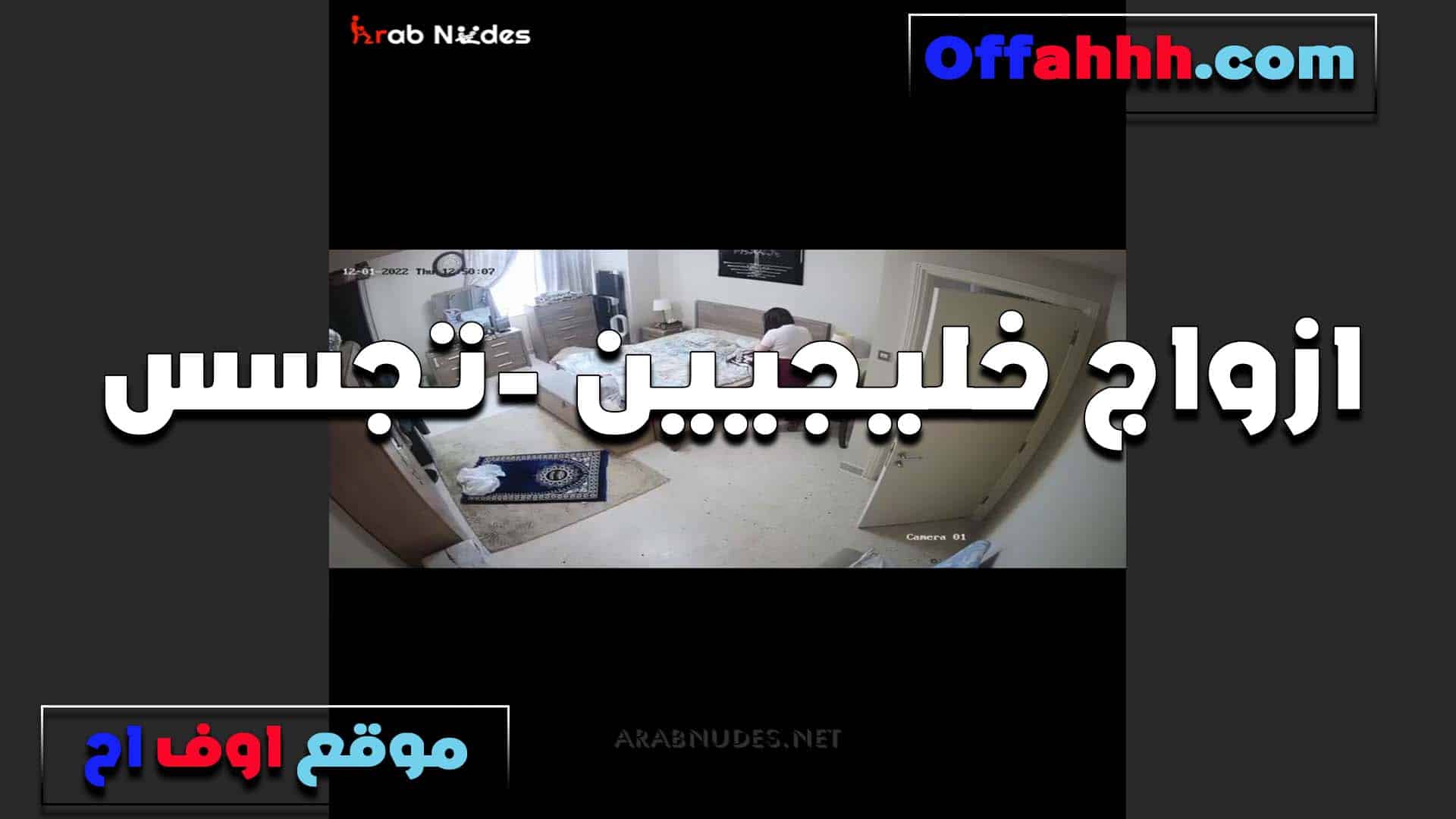 مع عشيقها اللبوه في بيته سكس مصري ا بتتناك تقله متع كسي جامد زبك مولع كسي اوي يا حبيبي