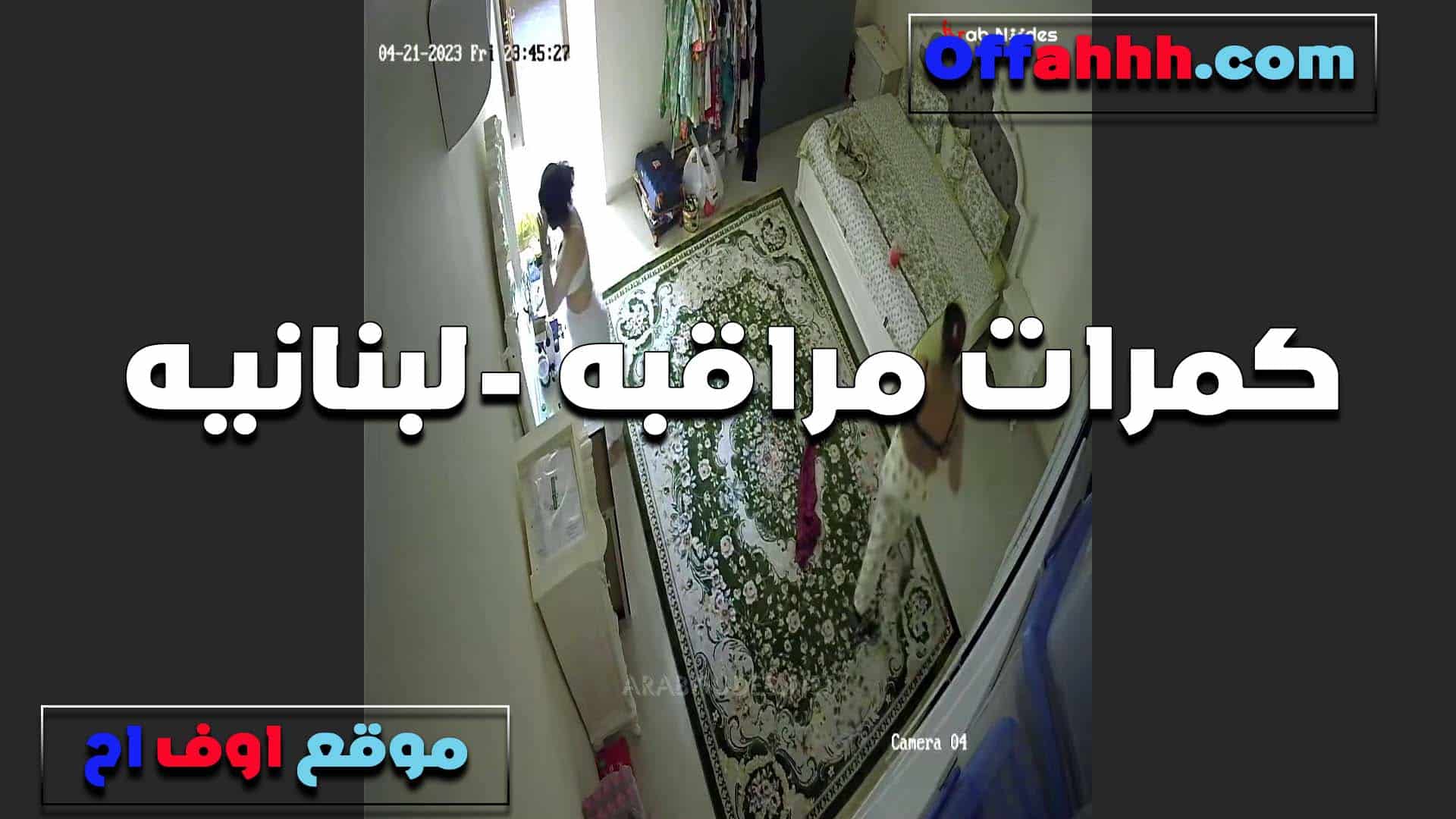 قحبه لبنانيه تتناك  سكس مصري من اخو جوزها والعرص بيصورها هي وبتركب على زبه ومتعته