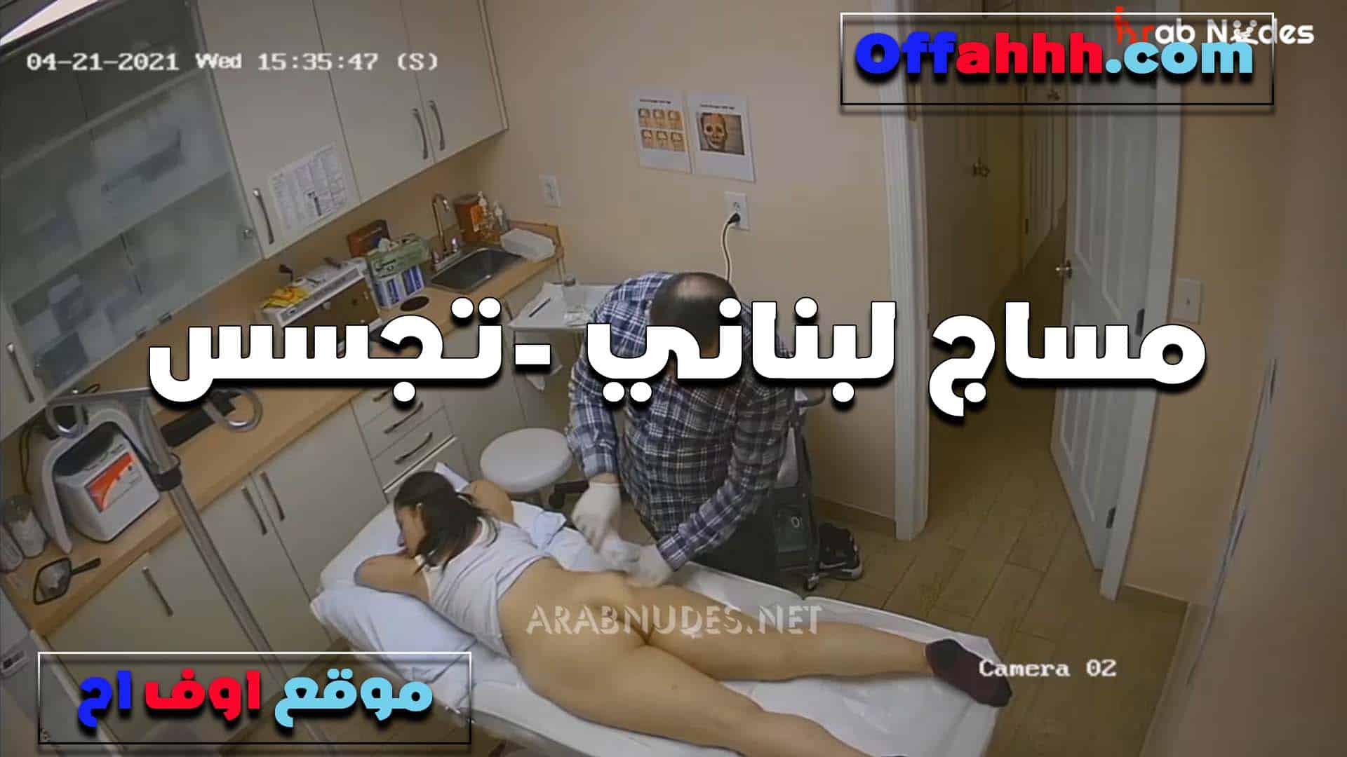 مستلقيه على بطنها الل سكس مصري بوه وبتعمل مساج والواد نازل على طيازها دعك وحسيس اوي