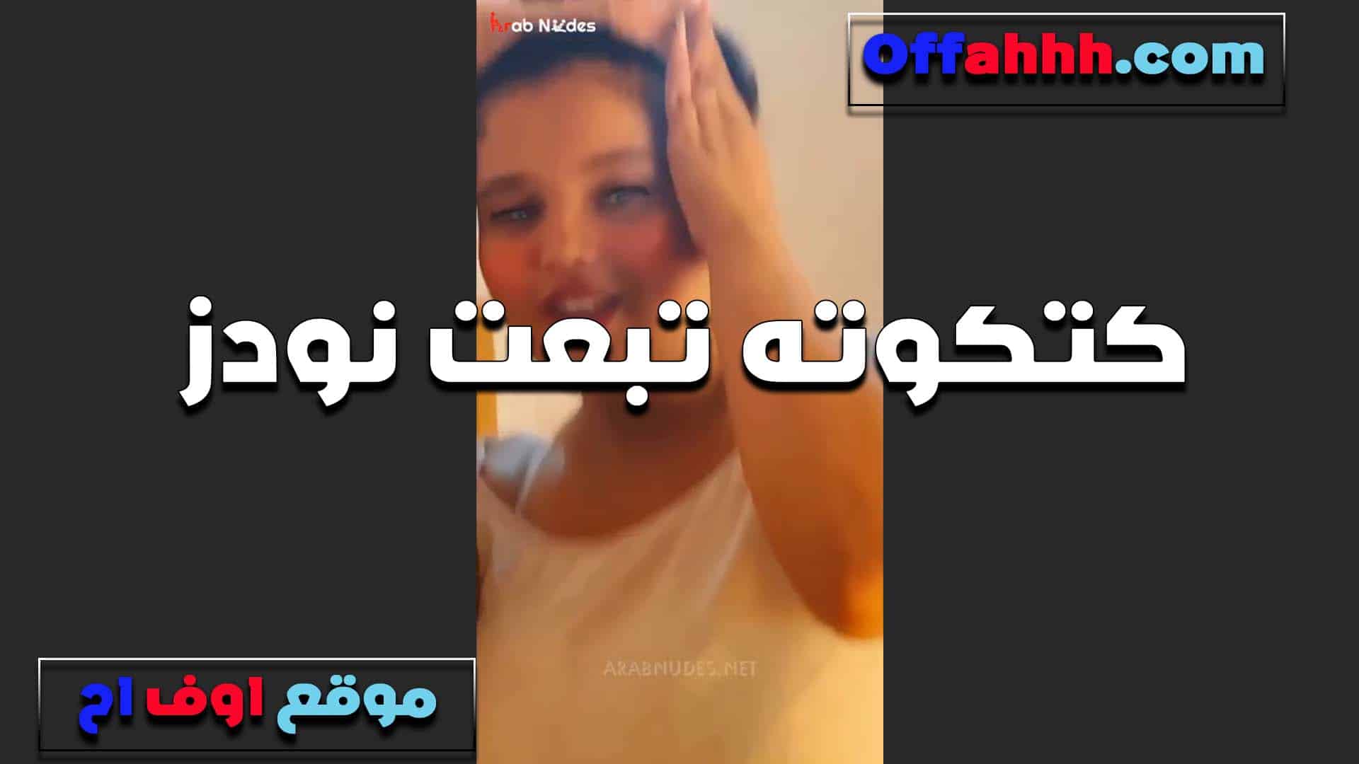 كتوكته مولعه تبعت ن سكس مصري ودز لعشقها وتقوله تعالى انا مستنياك على نار كسي مولع