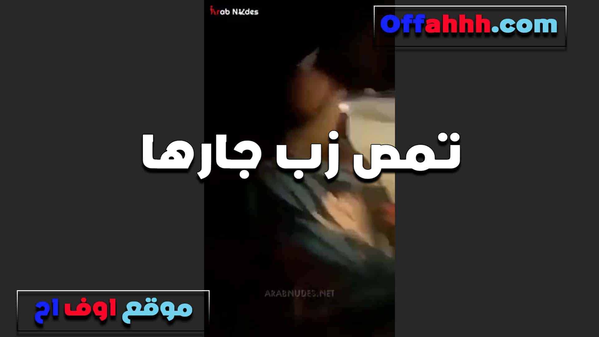 بيقولها حطيه في ب سكس مصري قك براحه ومصي بحنيه اوي لما يوقف اوي جوه بقك يا قحبه