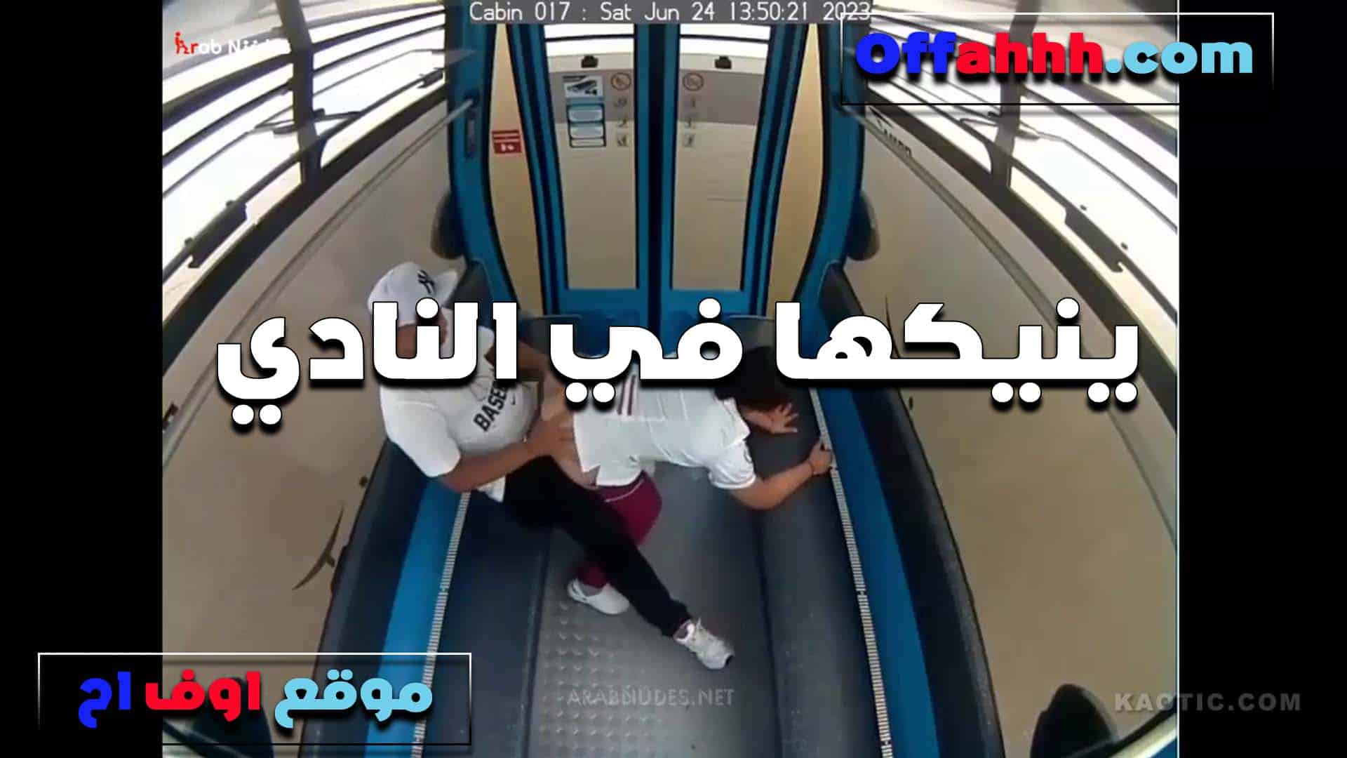 فنقسه ونيك في الن سكس مصري ادي اللبوه تنزل منطلونها وتشبط زبه في طيازها الكبيره