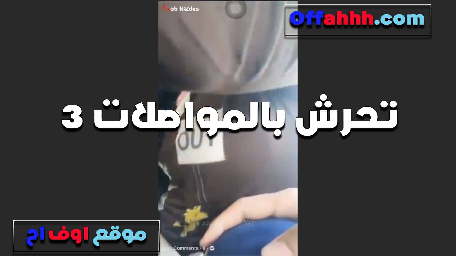 الواد الخول واقف زرايا في الوا سكس مصري صلات وحسيت بزبه جامد وقف وشبك في طيزي وعمال يحك فيها