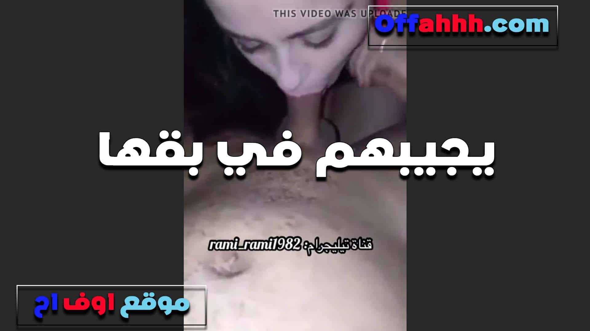 الواحده اللي متمصش  سكس مصري الزب تبقى متعرفش تتناك شرموطه نازله في زبه رضاعه ومص
