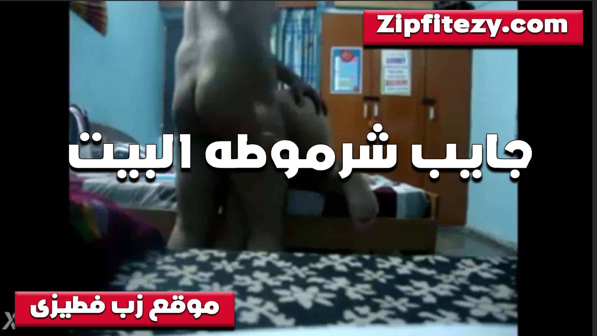 تتناك تقوله المره الجايه عايزه اتناك سكس مصري في طيزي وتنزلهم في الخرم مش عايزه اتناك تاني في الكس