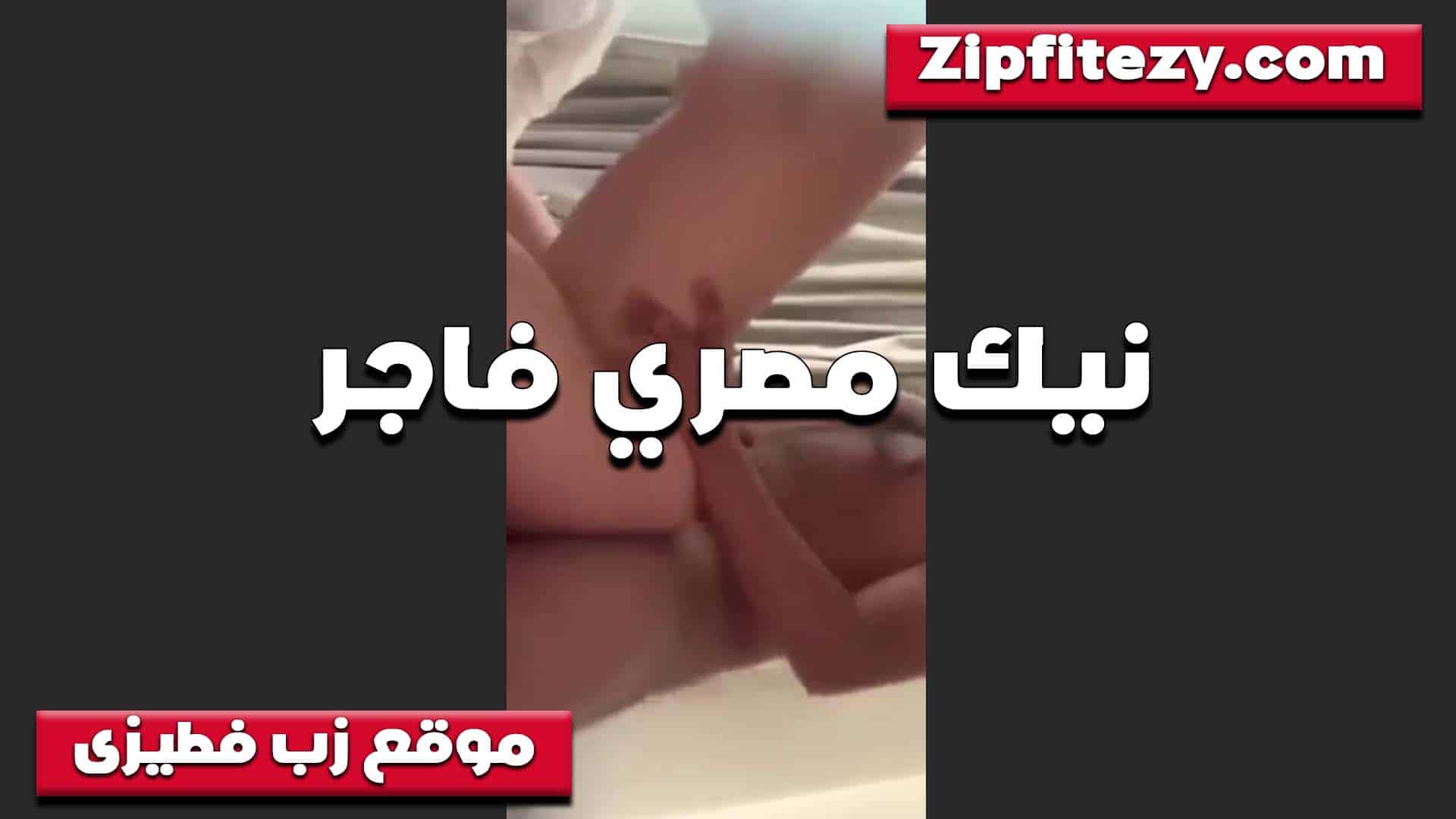 براحه مش كده يا متناك هيدخل ف سكس مصري ي خرم طيزي انا مستعجل كده ليه على الدخيل دلعني الاوي