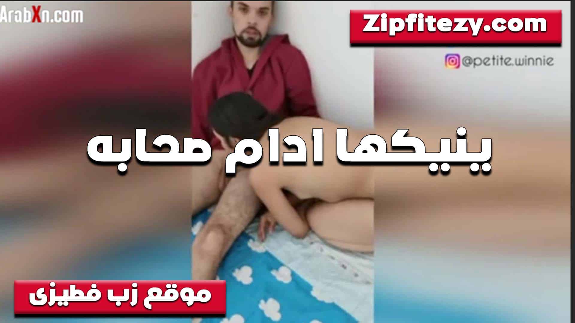 جايب صحابه العرص يت سكس مصري فرجوا على مراته هي وبمتصله زبه عريانه وينيكها قدامهم