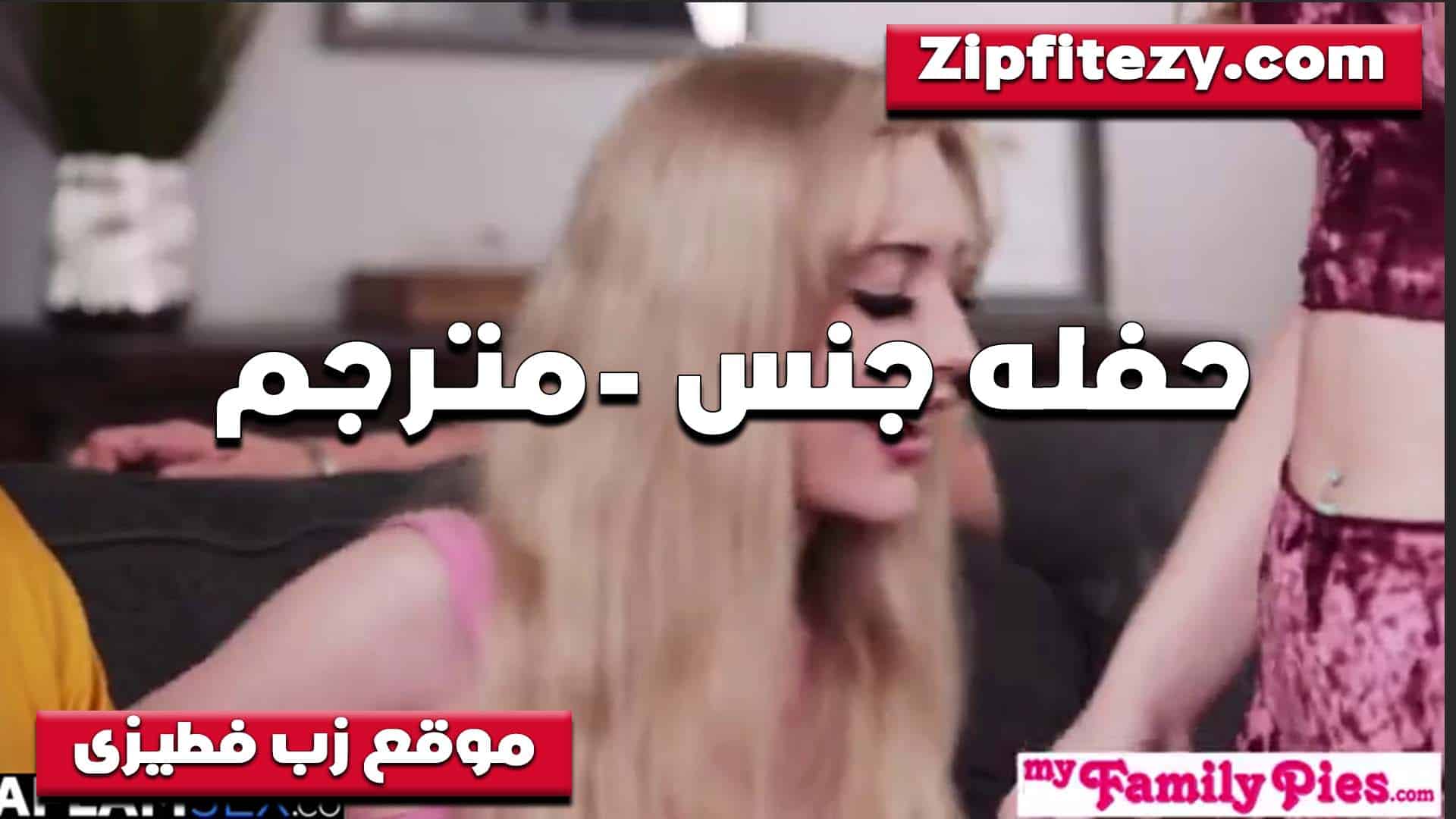 حلفه جنس جامده هي وصديقتها مع البوي فريند بتا سكس مصري عها تمص زبه وتقلع اللبوه اندرها عشان تتناك سكس مترجم