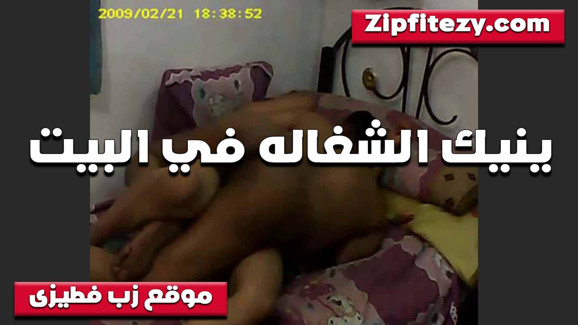 لقيت بتاعه كبير اوي وتخين بقو سكس مصري ل هو ده الزبر اللي هيمتع كسي نيك كان فنفسي في زب زيه