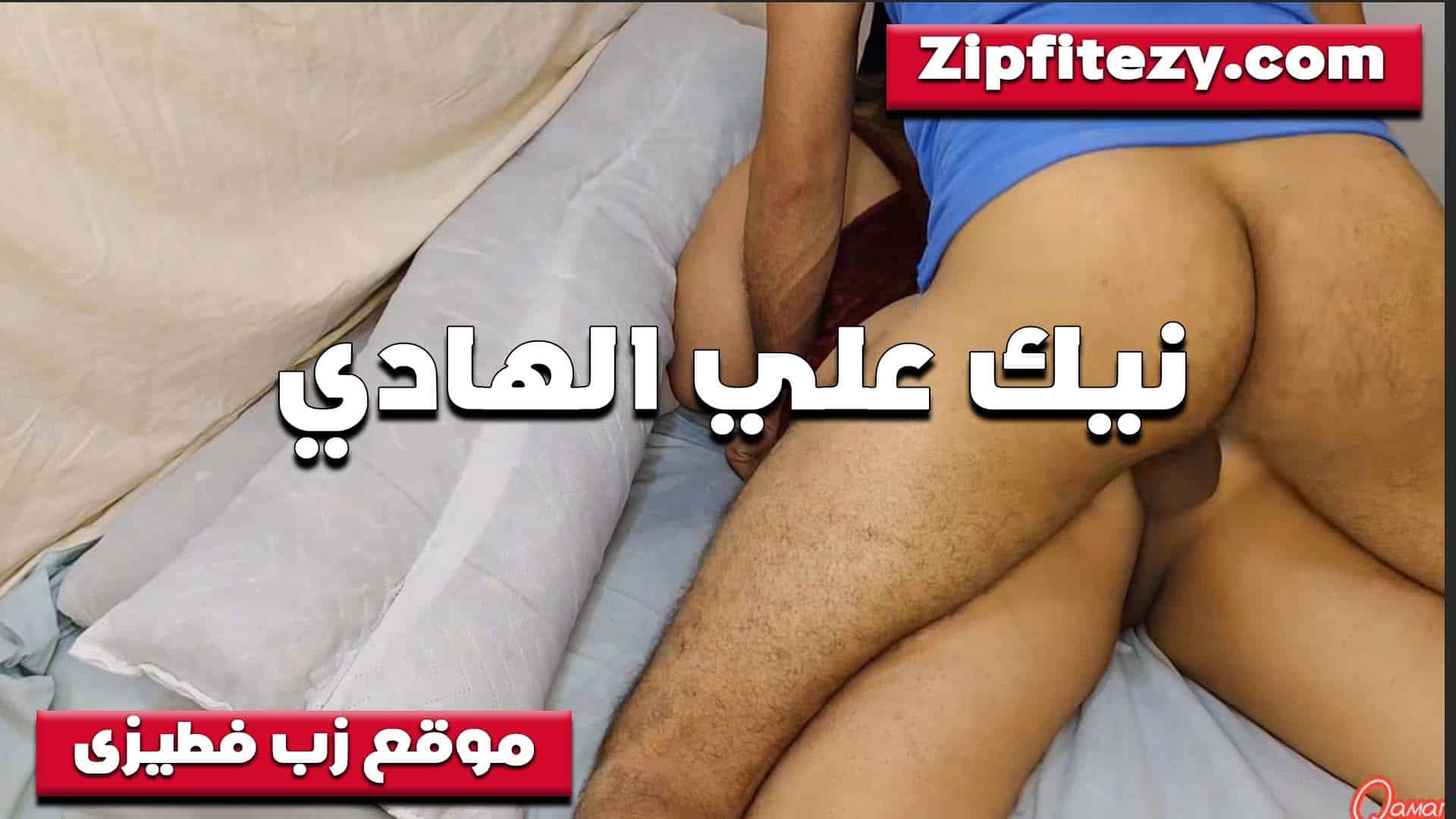 طيزها مدور الشرموطه وترك سكس مصري به تقله كسي مولع وسخن عايزه اللبن ينزل من جوه في كسي