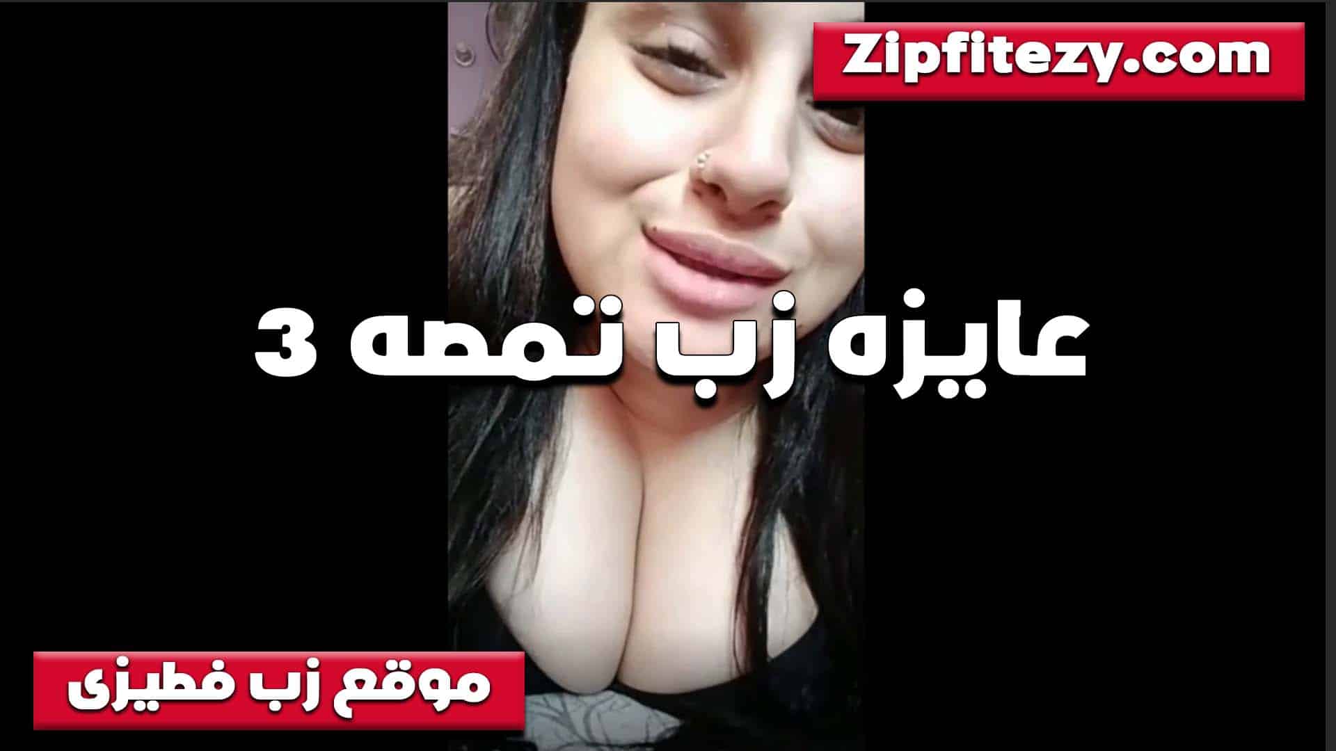 جميله اوي الشرموط سكس مصري ه وشفايفها مثيره اوي عاوزه زب تمص لما يجيبهم في بقها