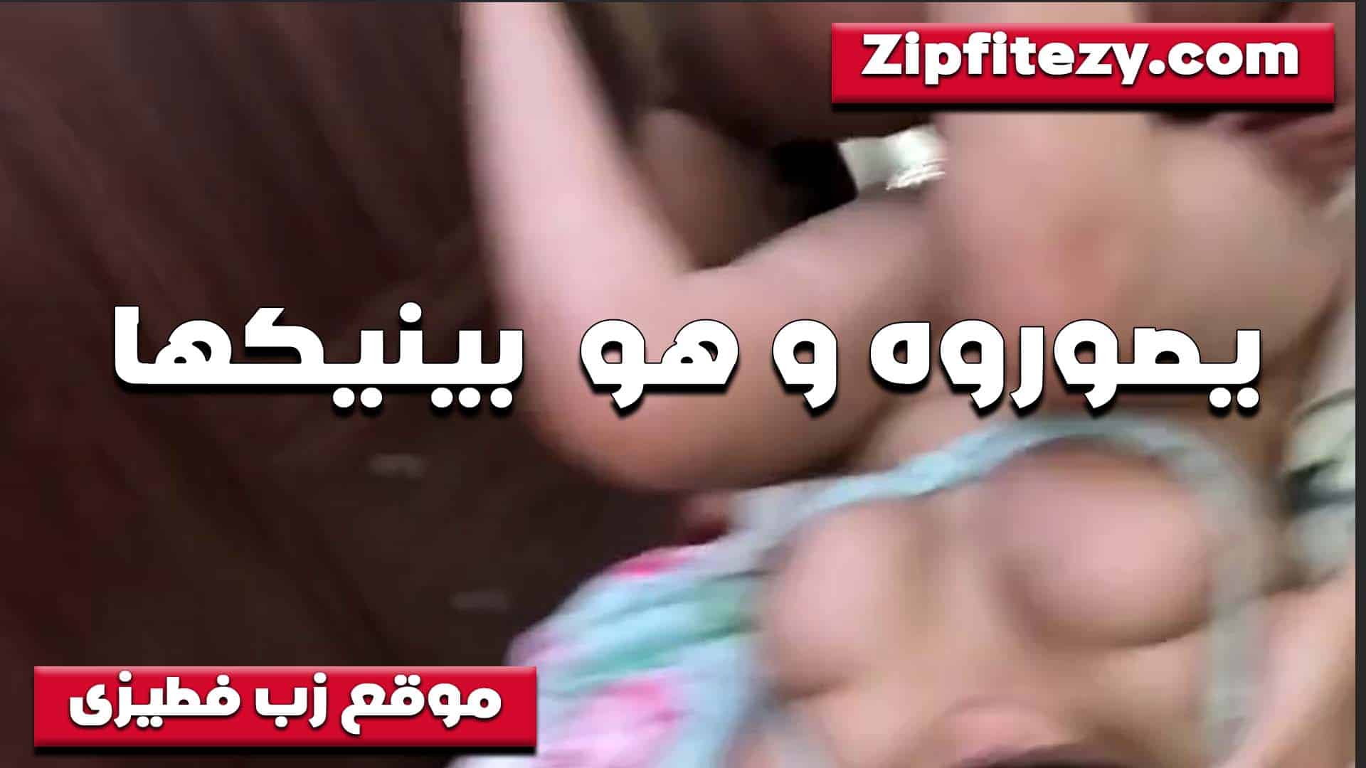 القحبه سعاد وحيبيها في اوض سكس مصري ه النوم عريانه تتناك بهيجان واثاره مولعه خالص القحبه