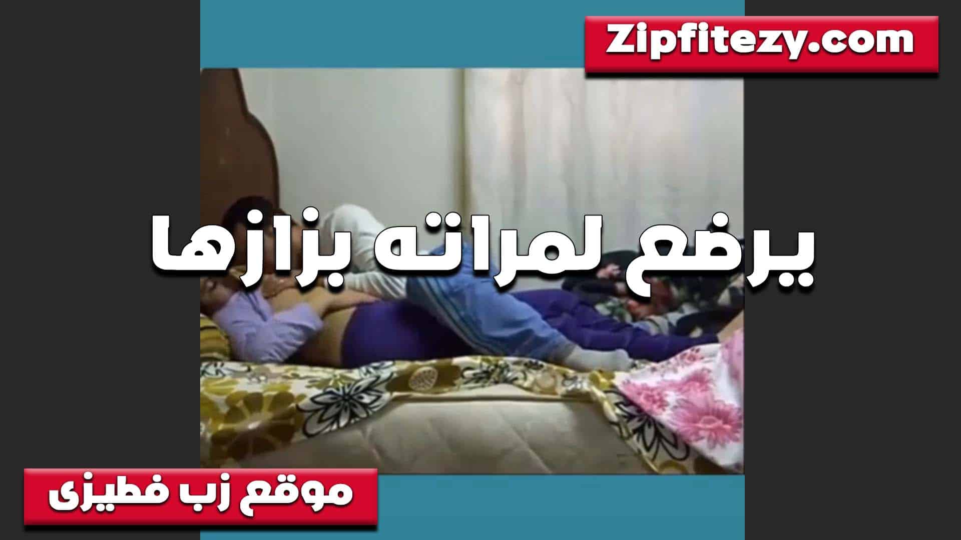 جوزي طلب مني حاجه صعبه او سكس مصري ي العرص عايز يجيب صاحبه ينيكني وهو يتفرج عليا الديوث
