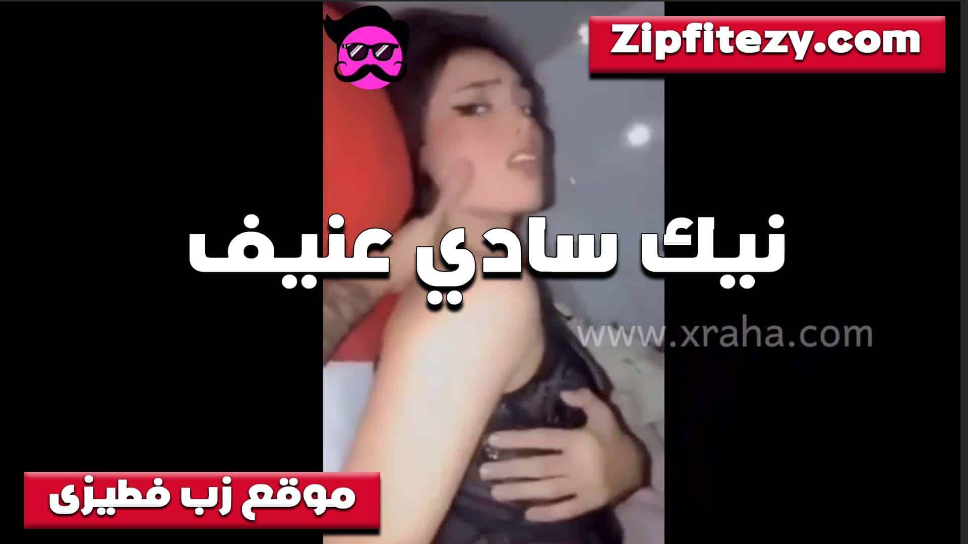 طلع كل العنف الخول في نيك كسها سكس مصري  لما كسها نمل ومش حاسه بيه الشرموطه متكيفه على الاخر