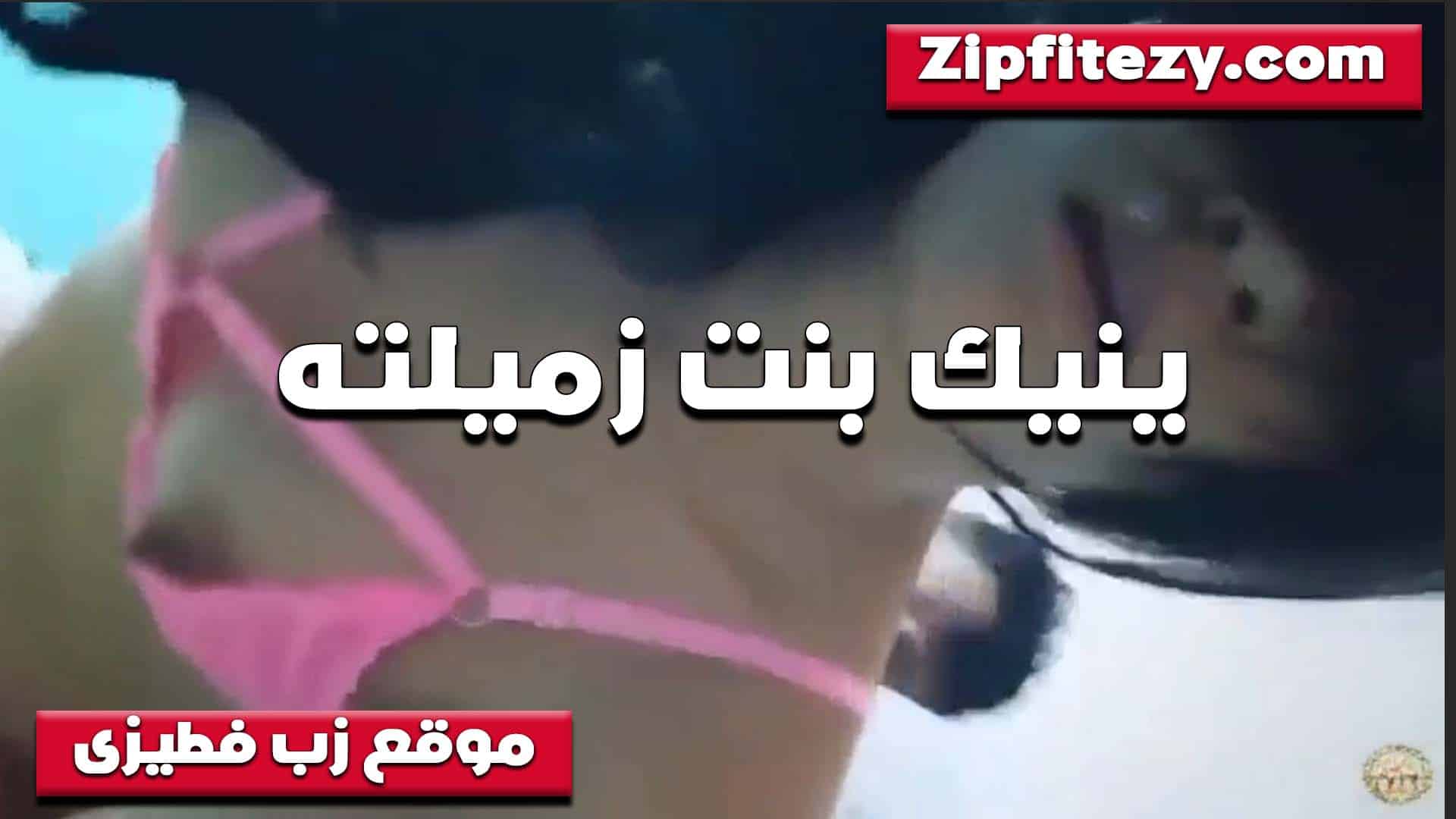 زميلي طلب من حاجه غريبه اوي وعجبتني على سكس مصري  الاخر عايزني امص زبه الكبير كيفني من المص قبل النيك