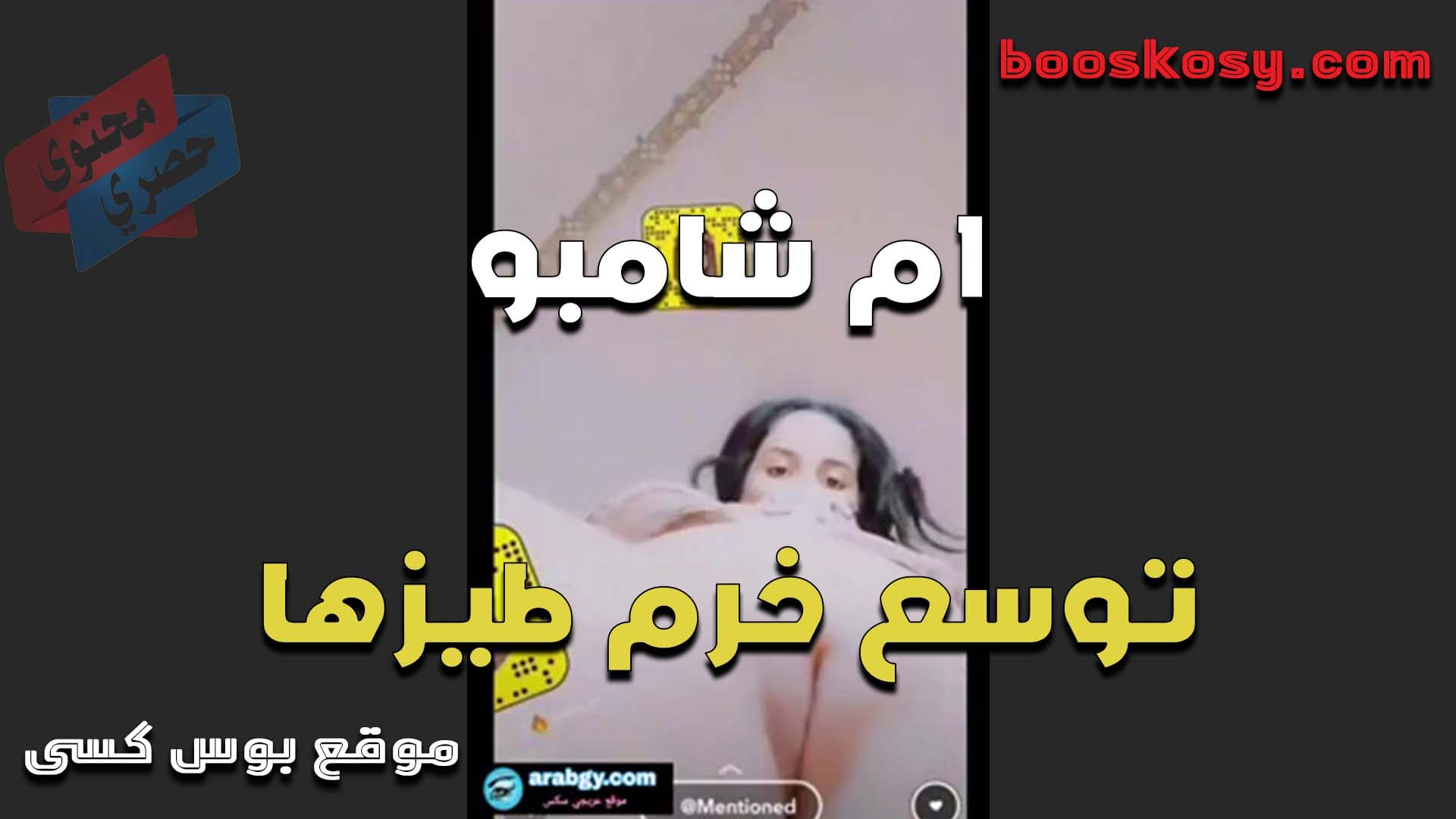 الهيجانه ام شامبو توسع خرم طيزها بصباعها وتفشخ كسها الملبن عايزه تتناك كس وطيز الشرموطه