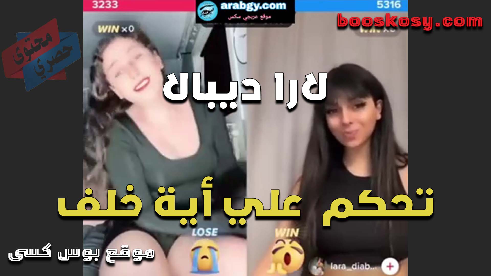 الممحونه لارا ديبال تحكم على ايه في اللايف تقلع عريانه وتفرك في كسها لحد لما تنزل العسل