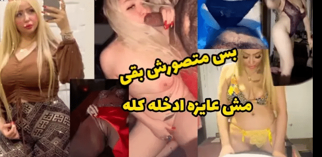 تغفيلة للراقصة بوسى بتمص زوبر رجل تقيل اوى اتفرج بيصورهخا ازاى