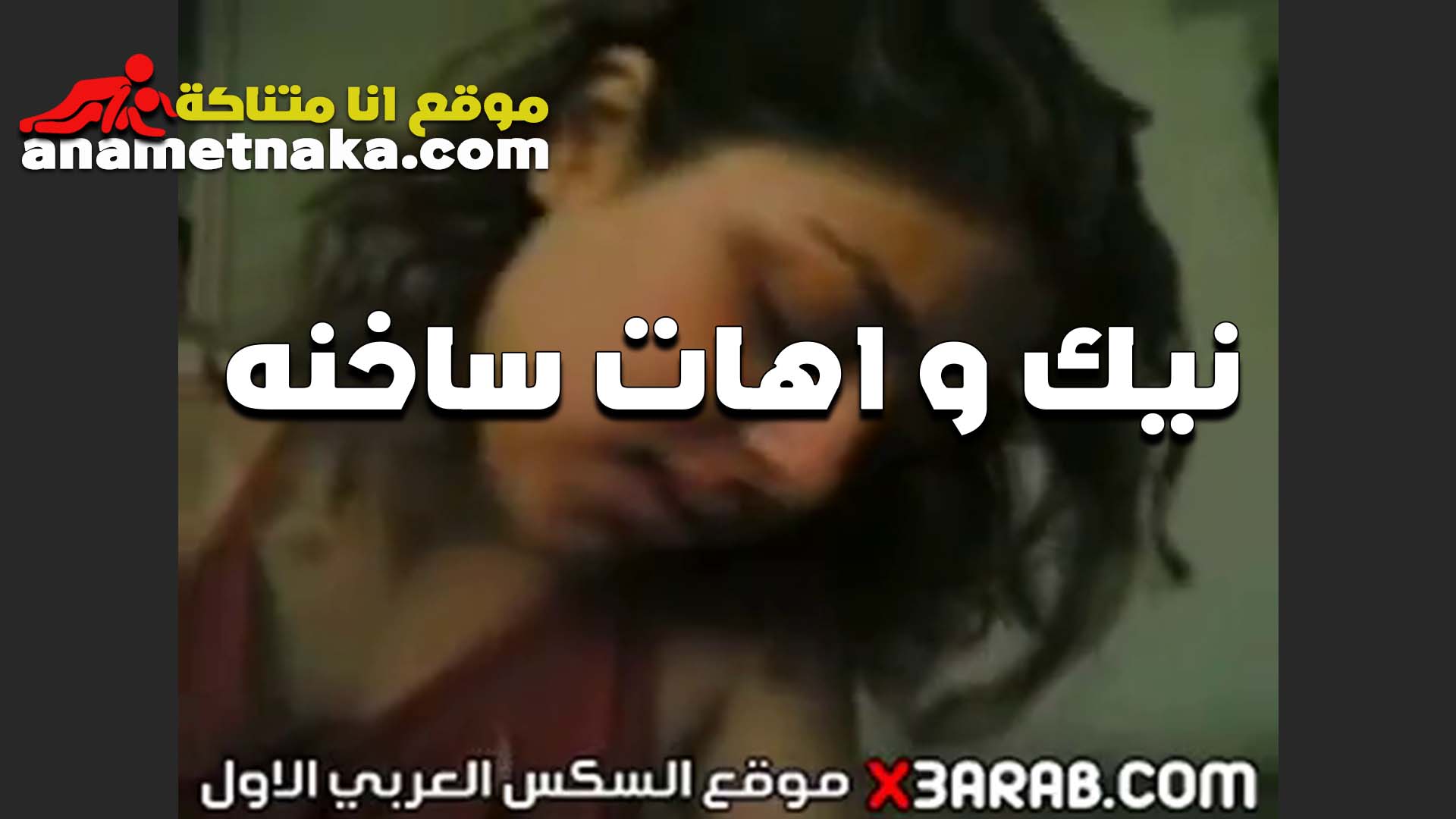 نيك واهات ساخنه سكس جامد من مصريه مولعه اوي الزبر طويل نازل فشخ في الكس مكيفها