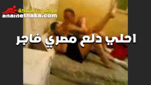 احلي دلع مصري ل زبير سعودي المتناكه مروق علي الفحل و عماله سكس شبرا تتعالق و تتشرمط عليه وهو حيحان فشخ و مش قادر يمسك نفسوا عايز يفشخ كسها