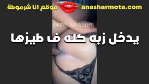 احلي و اجمد و اقوي نيك خلفي ممكن تشوفوا في حياتك علي موقع بوس كسي المتناكه مفلقس طيزها المربربه و بلع زبر الفحل كله جوا وهي بتفرك في ظنبور كسها بزازي بزازى موقع bzazy