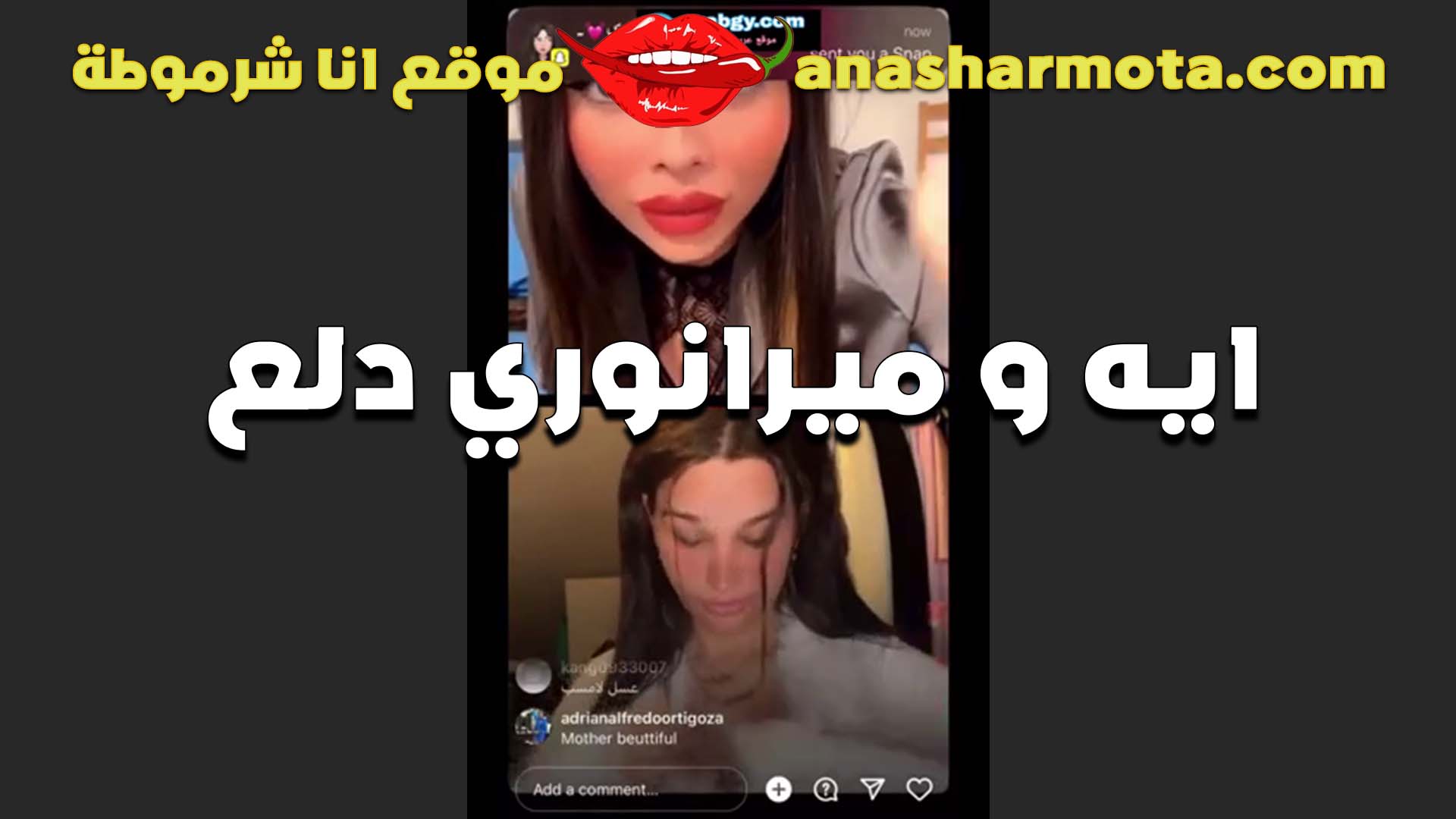 المموس ايه خلف و القحبه ميارا النوري في اقوي و اجمد لايف ممكن سكس مصر تشوفوا في حياتك الشراميط طالعين فشخين اكساسهم الهايجه نيك بزبر الصناعي