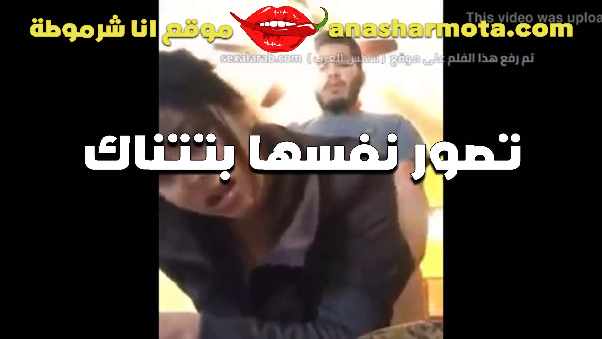 المموس التونسيه الممحونه بتصور نفسها فيديو وهي مفلقس سكس مصر طيزها المربربه للفحل حبيبها ماسكها من وسطها و نازل رزع جامد في كسها الشرقان