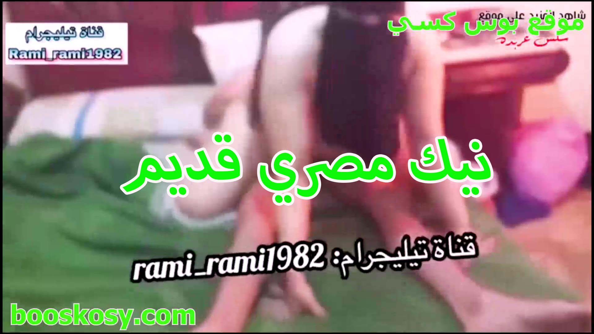 فضيحة سكس بوس متناكة مصرية مذيعة المموس متصورها فيديو قديم وهي بتتهان و بتتفشخ نيك من عشيقها هاري طيزها المربربة ضرب